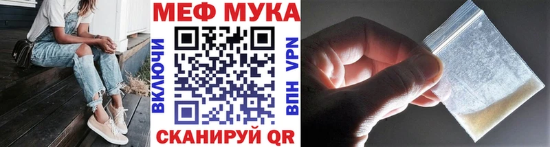 Купить закладки  Старая Русса  МЯУ-МЯУ 4 MMC 