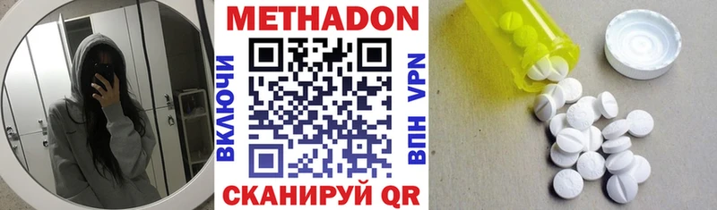 Купить закладки  Старая Русса  МЕТАДОН VHQ 