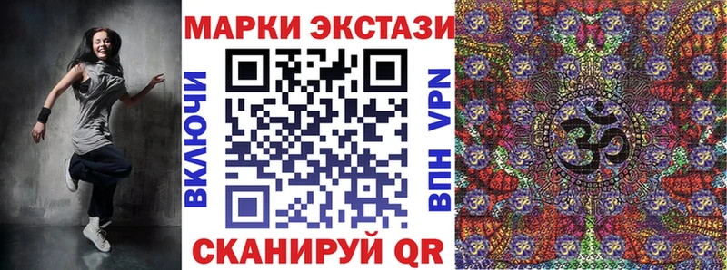 Марки NBOMe 1,8мг  Купить закладки  Старая Русса 