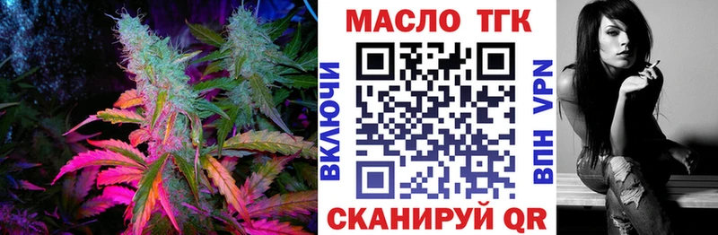 Дистиллят ТГК вейп  Купить закладки  Старая Русса 